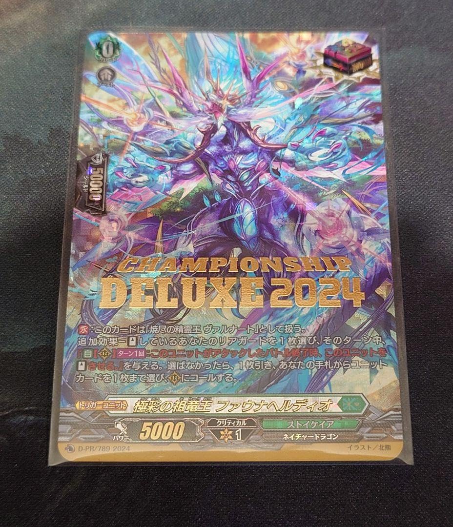 極彩の祖竜王 ファウナヘルディオ 極彩の祖竜王ファウナヘルディオ【PR】{D-PR/789}《ストイケイア》