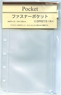 レイメイ藤井 ダ・ヴィンチ システム手帳ポケットサイズ(ミニ6穴)リフィル ファスナーポケット DP