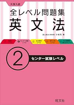 英語実戦講座 英文法問題 第2版 英語実戦講座 英文法問題 第2版 英語実戦講座 英文法問題 第
