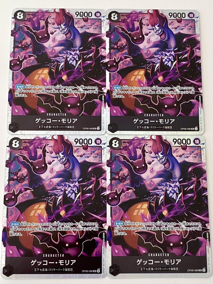 Amazon.co.jp: SR ゲッコー・モリア 4枚セット OP06086 ワンピース 