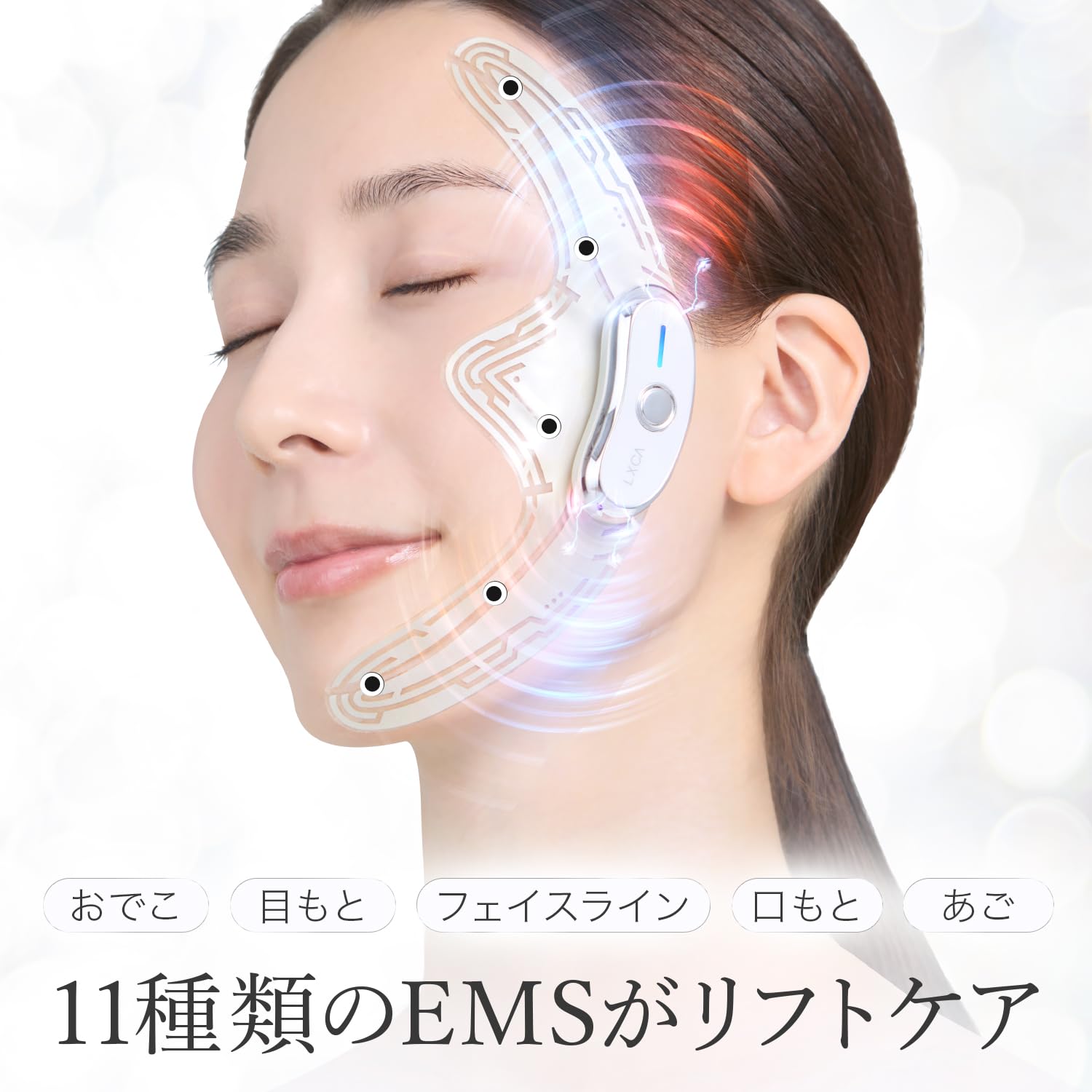 Amazon | LXCA【小顔専用美顔器】ルクセア Elfa エルファ 貼るだけ