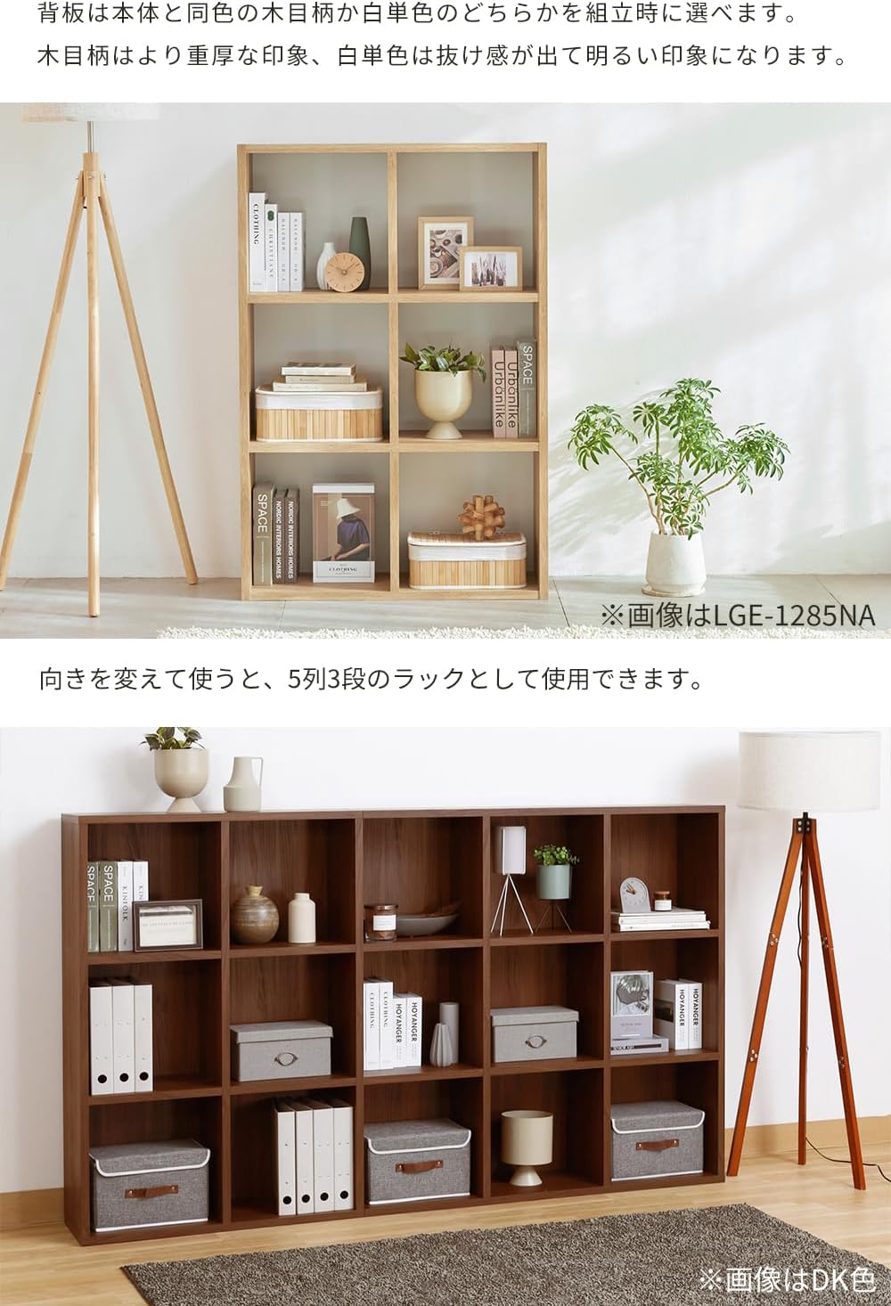 白井産業 フリーラック シェルフ 飾り棚 マス目 自然の素材感を表現  