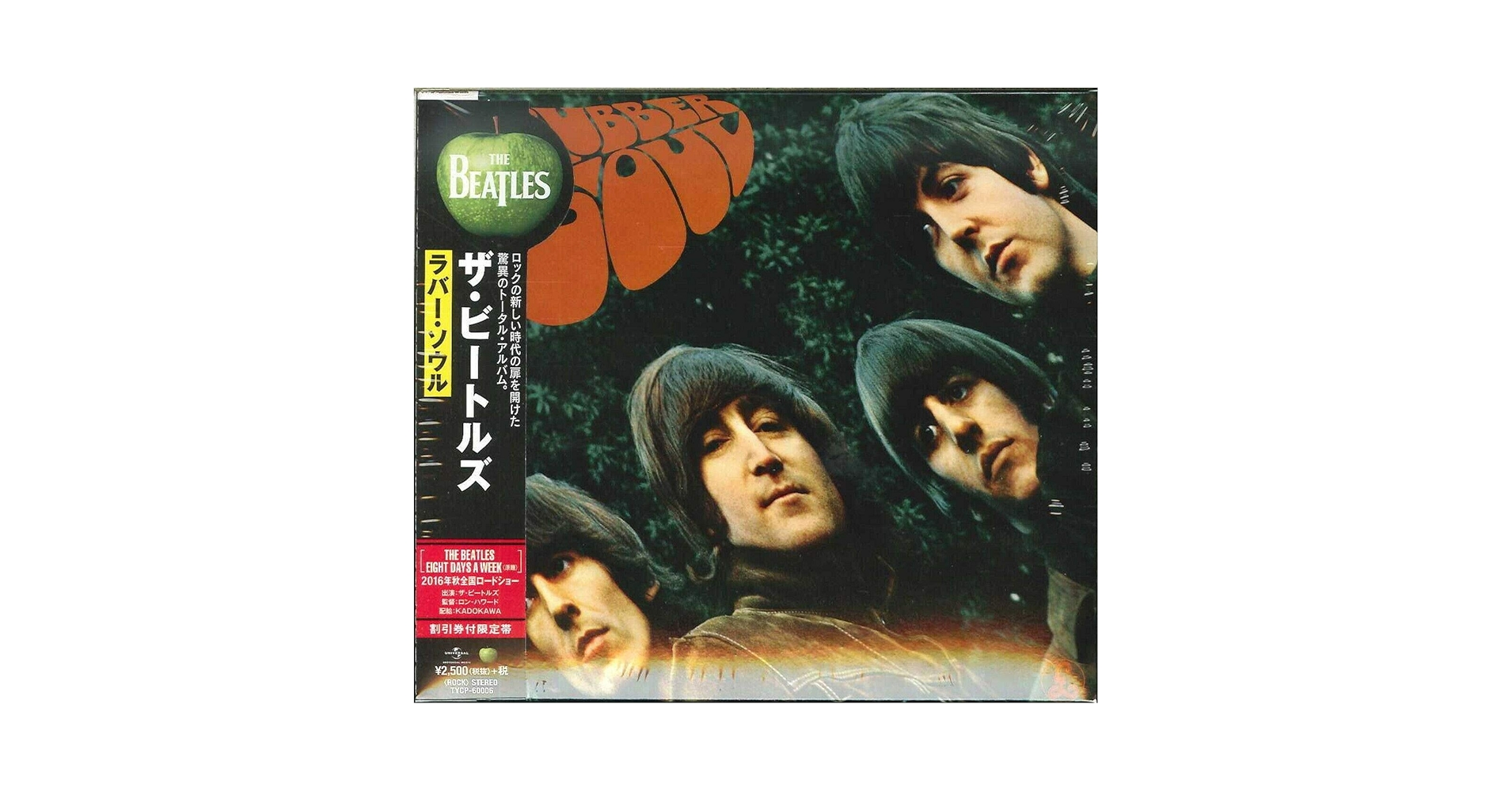 Amazon.com: Rubber Soul: CDs & Vinyl