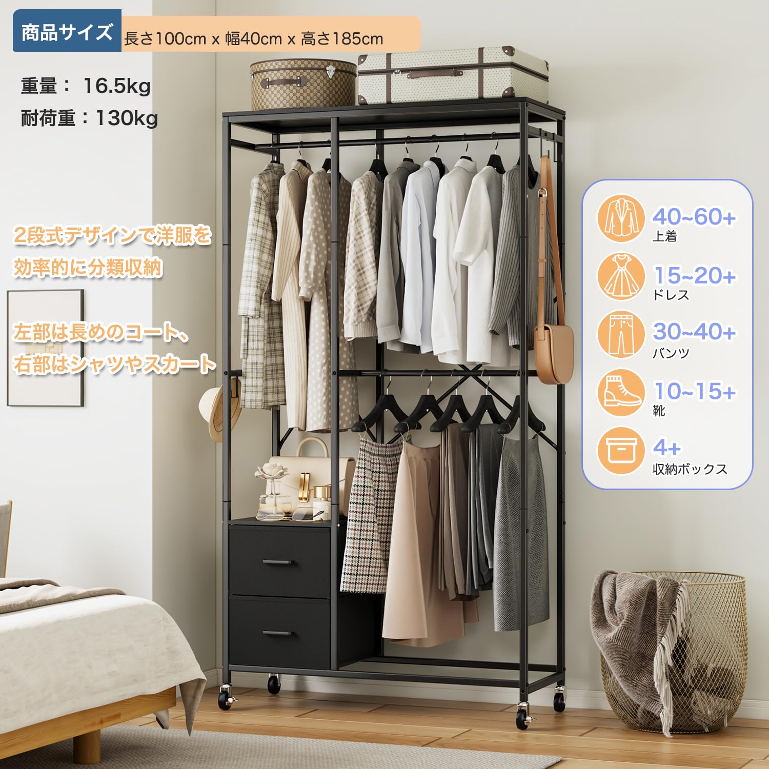 Amazon｜ハンガーラック 引き出し付き 2段 頑丈 大容量収納 耐荷重