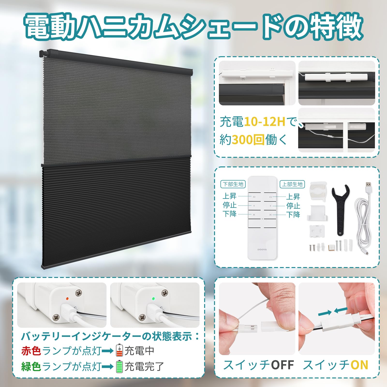 Amazon｜Adliy 電動ツインハニカムシェード 電動ツインハニカム
