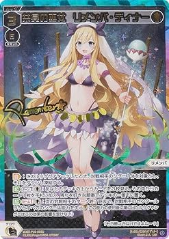 ウィクロス　UR 占星術の巫女 リメンバ・ナイト 占星術の巫女 リメンバ・ナイト[WX24-P4-013_LC] - マスターズ