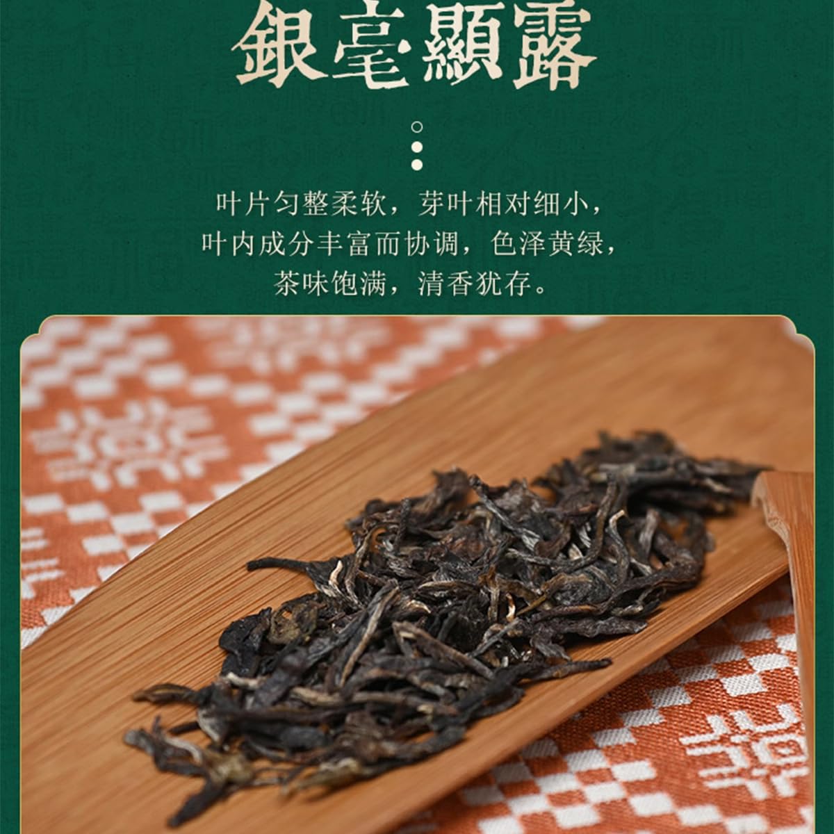 2019 ChenShenghao Yiwu Big Tree Raw Pu-erh Tea Cake, 357g, from Yunnan