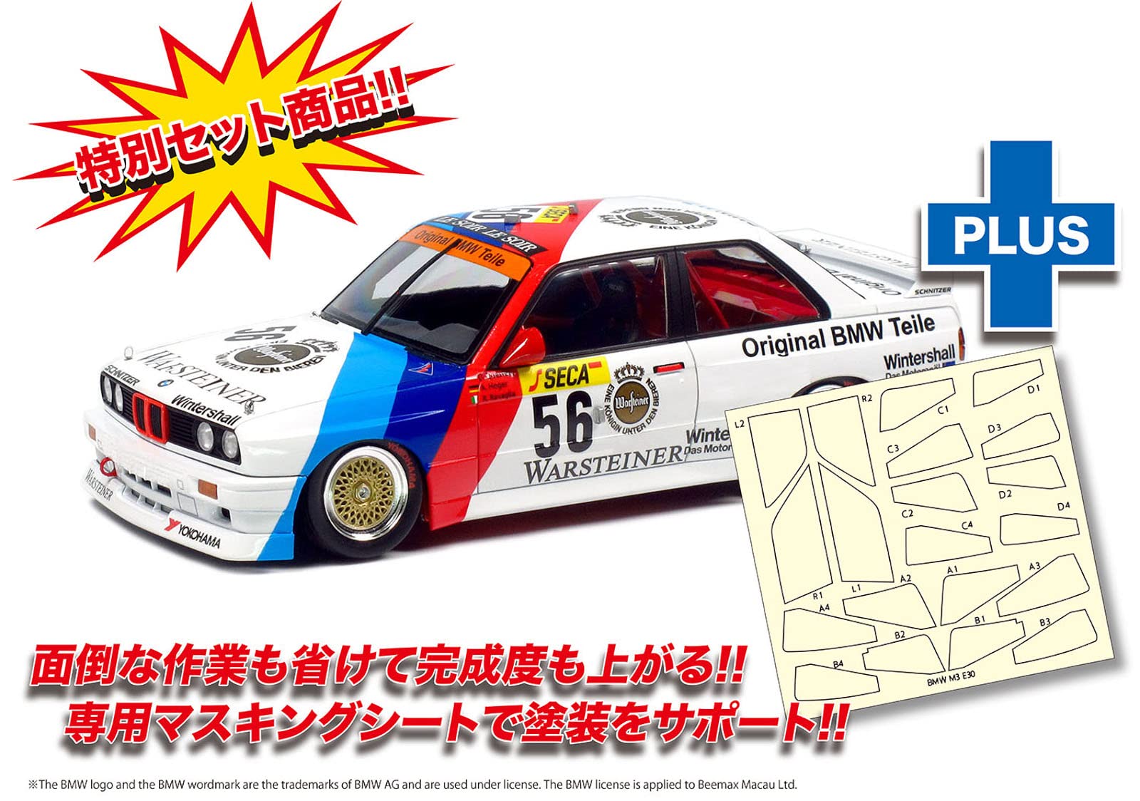 Amazon | プラッツ/NuNu 1/24 BMW M3 E30 グループA 1988 スパ24時間