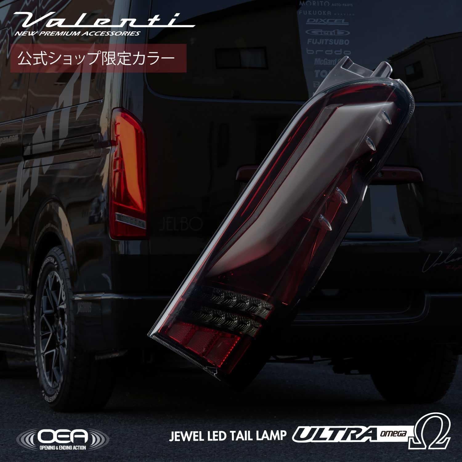Amazon | 【公式ショップ限定カラー】VALENTI ヴァレンティ 200