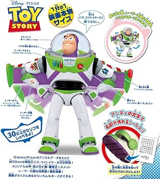 Amazon.co.jp: ディズニー トイ・ストーリー Myトーキングアクション
