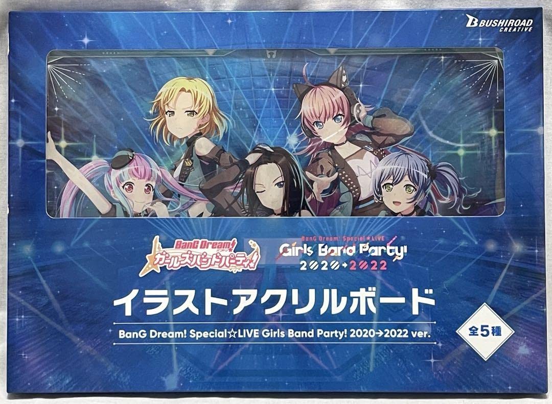 Amazon.co.jp: バンドリ！ イラストアクリルボード RAISE A SUILEN