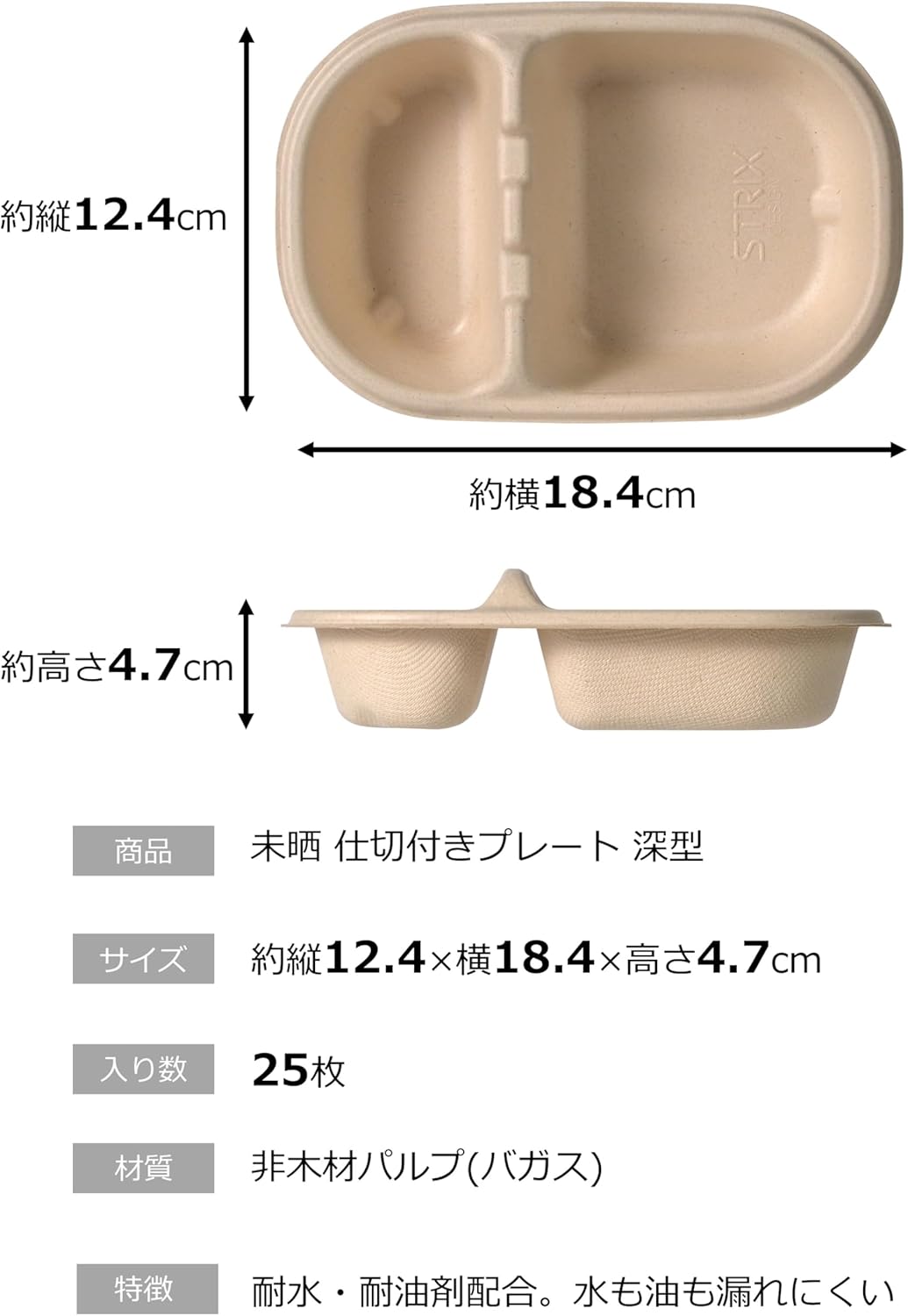 SD-228 Disposable Containers with Divider Plates, 25 Pieces, 4.9 x 7.2 x 1.9 inches (12.4 x 18.4 x 4.7 cm), Unbleached Bagasse Deep, Easy to Hold, Paper Plates with Dividers