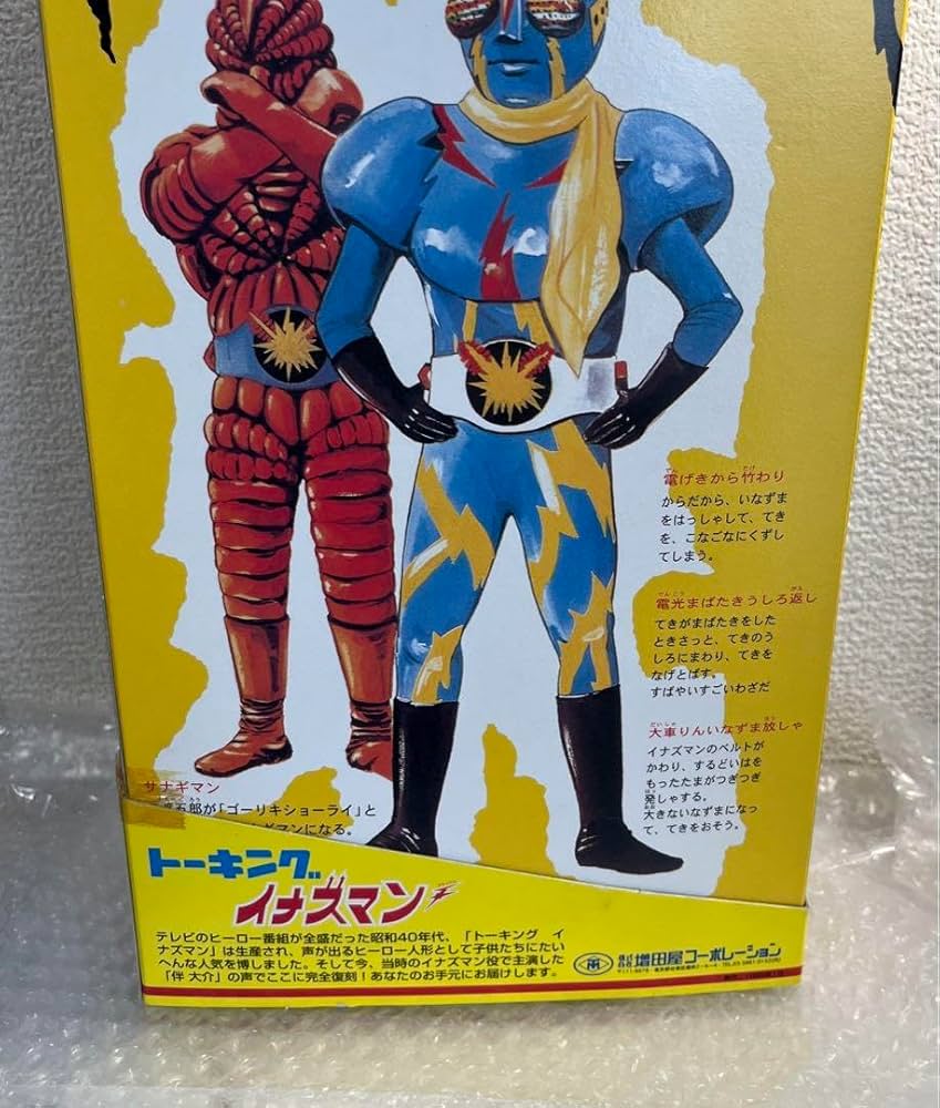 トーキング　イナズマン　完全復刻版　増田屋コーポレーション Amazon.co.jp: トーキング イナズマン 完全復刻版 増田屋