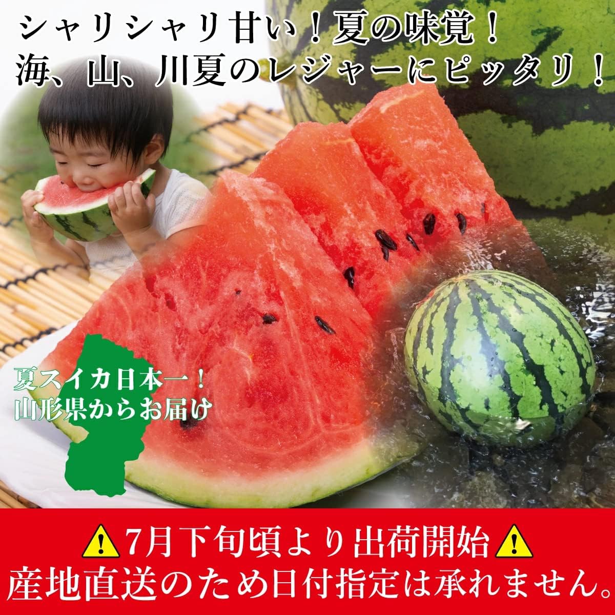 21年激安 尾花沢スイカ 袖崎の大玉スイカ 祭りばやし 777 スリーセブン 秀３ｌ ４ｌ １玉 山形県村山市産 送料無料 Manzoniindustrie It