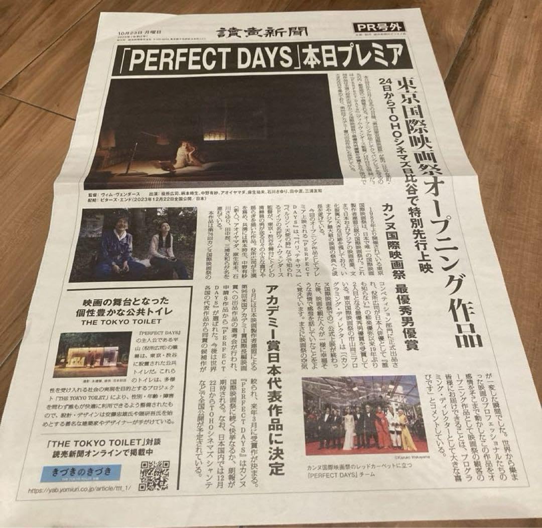 Amazon.co.jp: 「PERFECT DAYS」カセットテープ &パンフレット Amazon.co.jp: 「PERFECT DAYS」カセットテープ &パンフレット