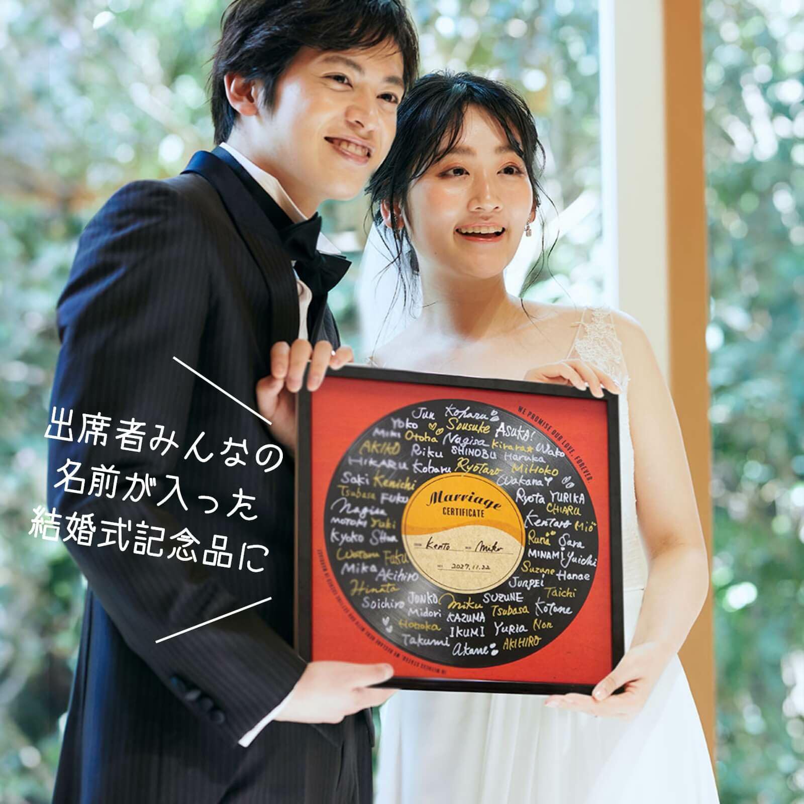 Amazon | 結婚証明書 ゲスト 参加型 サイン式 署名 レコード 結婚式
