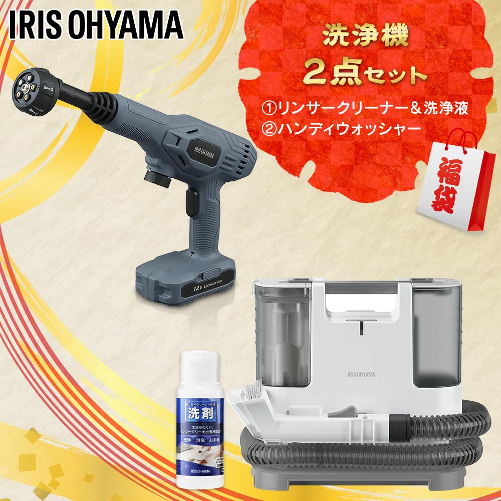アイリスオーヤマ ハンディーリンサークリーナー Amazon限定色 Amazon