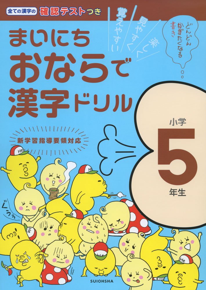 漢字ドリル Amazon.co.jp: かー139 新くりかえし 漢字ドリル 4年 上 明治