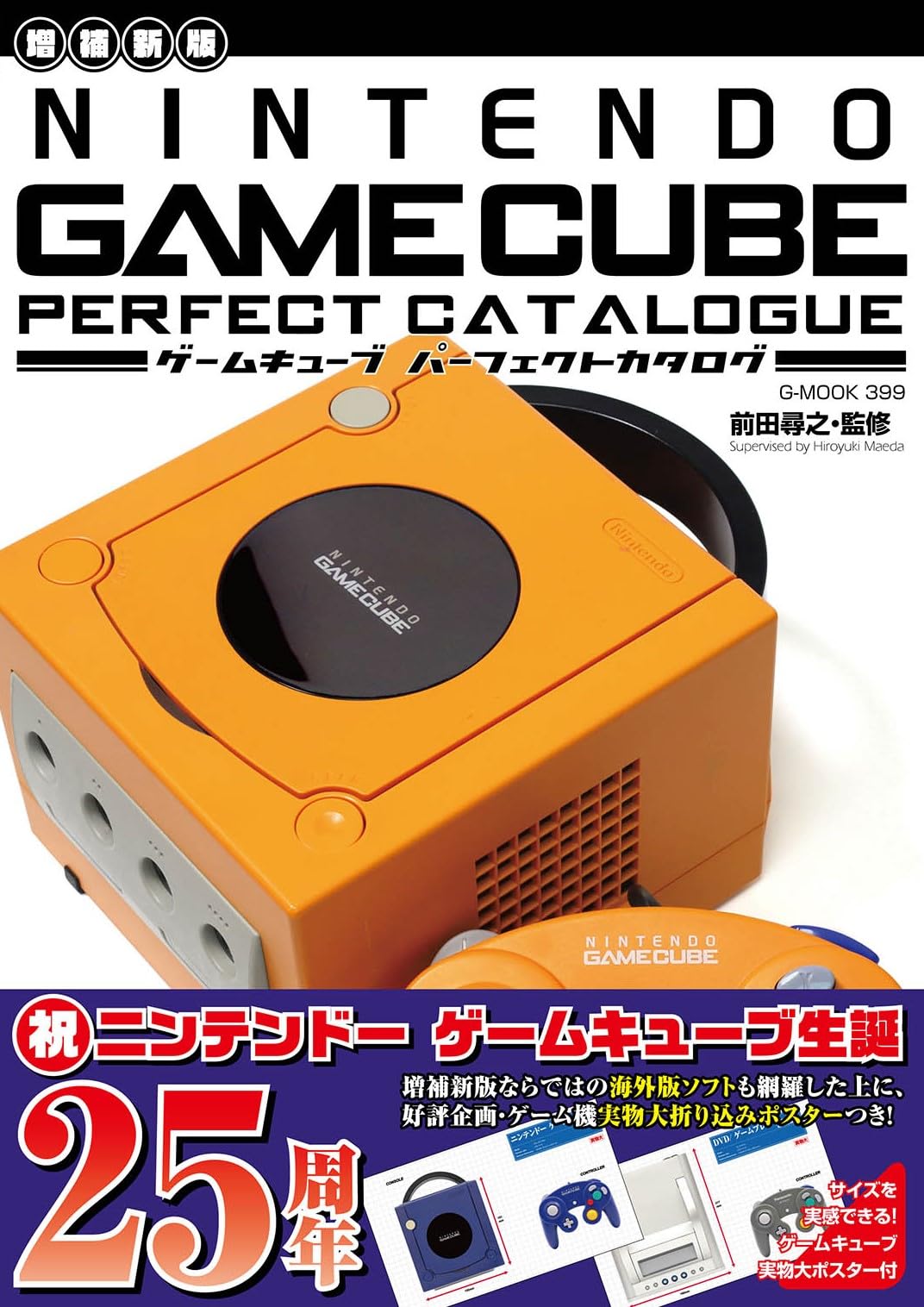 【最終値下げ】レトロゲーム　パーフェクトカタログ　まとめ売り 71bPGhCDdBL.jpg