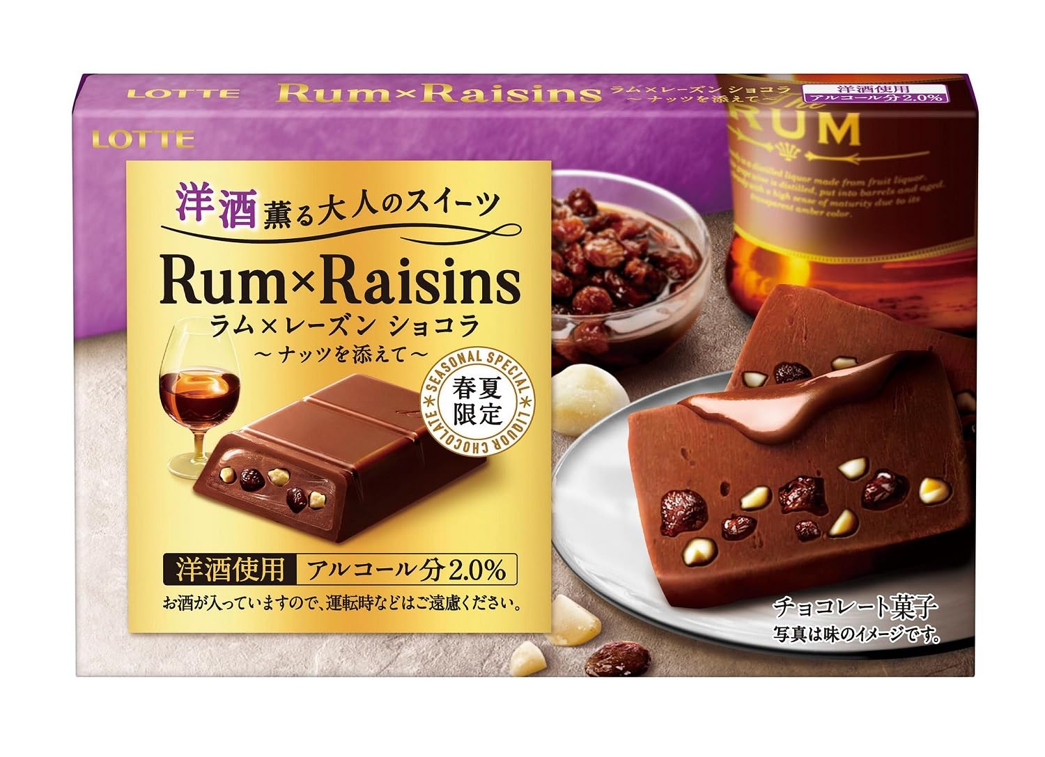 Amazon | ロッテ 洋酒薫る大人のスイーツ ラム×レーズンショコラ 1箱(3