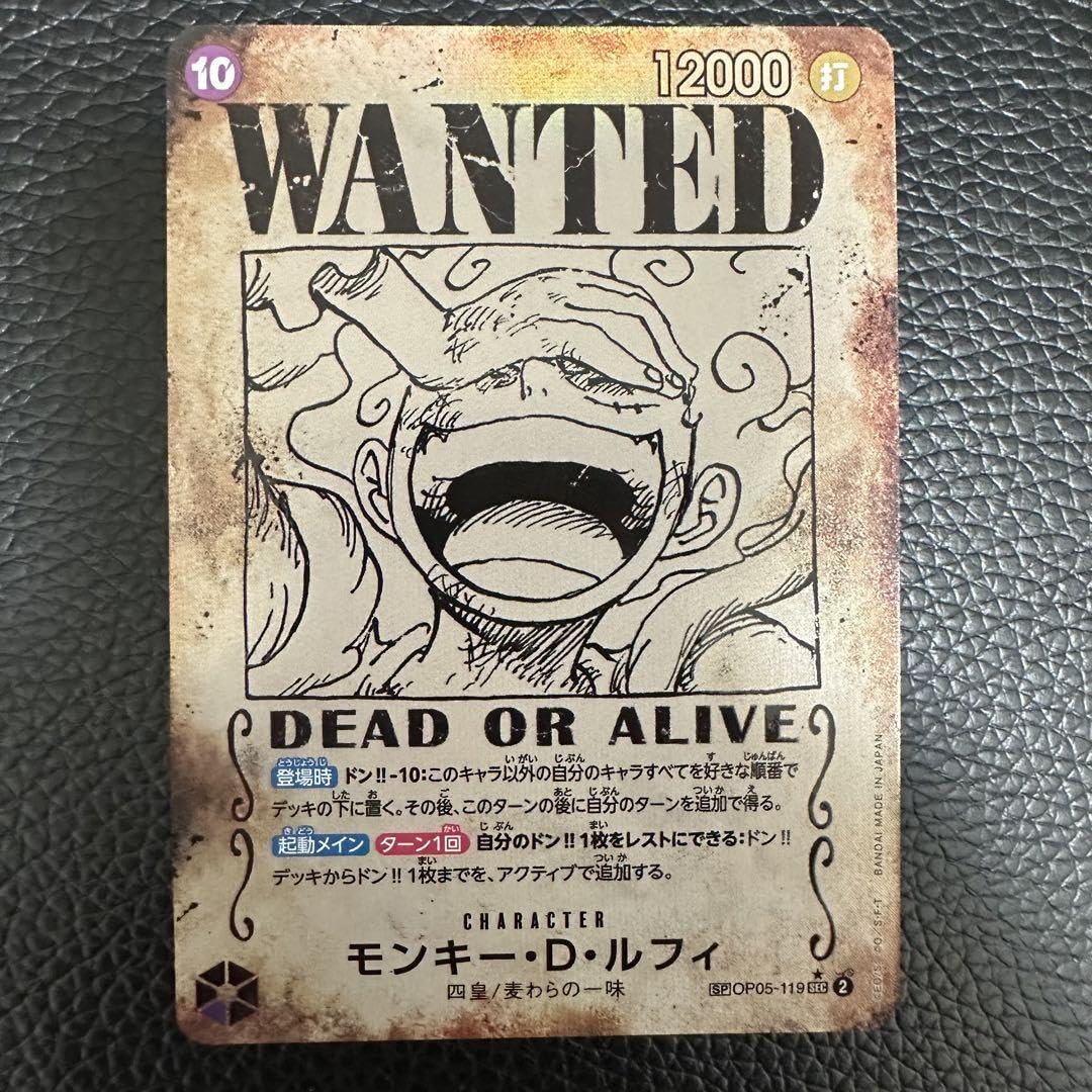 Amazon.co.jp: ワンピース カードゲーム 新たなる皇帝 手配書 