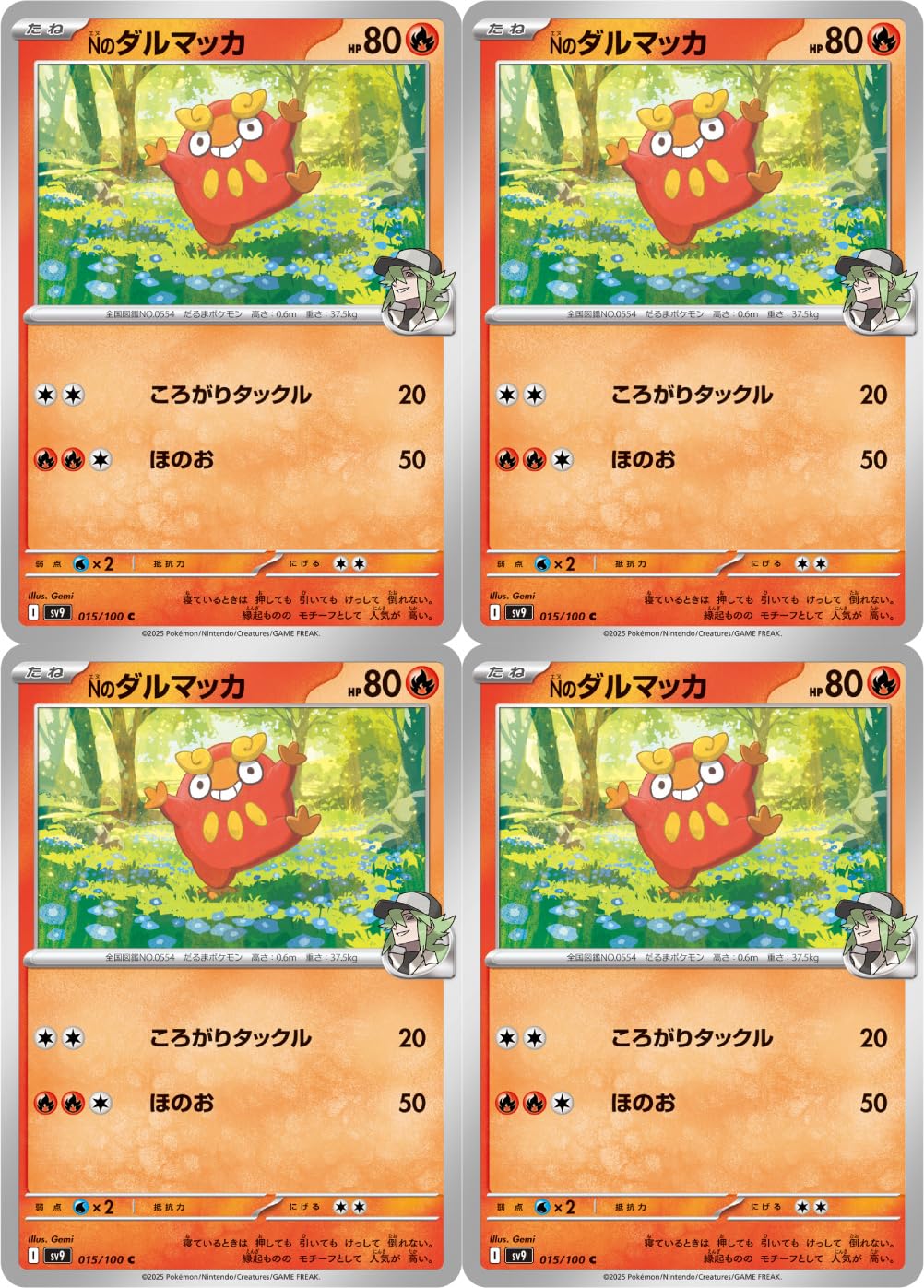 Amazon.co.jp: Nのダルマッカ（ポケカ SVシリーズ バトルパートナーズ Nのダルマッカ