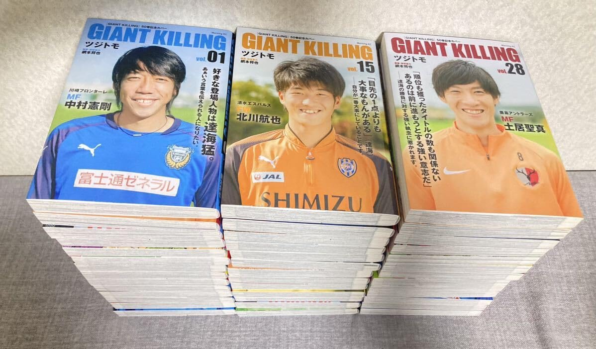 超激レア ジャイアントキリング 特別カバー 1〜40巻GIANT KILLING 超激レア ジャイアントキリング 特別カバー 1〜40巻GIANT