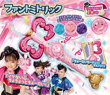 【未開封品】ひみつ×戦士 ファントミラージュ! ファントミトリック Amazon.co.jp: [タカラトミー] ひみつ×戦士 ファントミラージュ