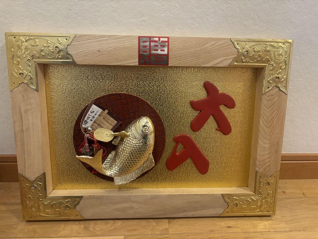 祝い額　鯛　白木　大入 Amazon.co.jp: 祝い額 鯛 白木 大入 : おもちゃ
