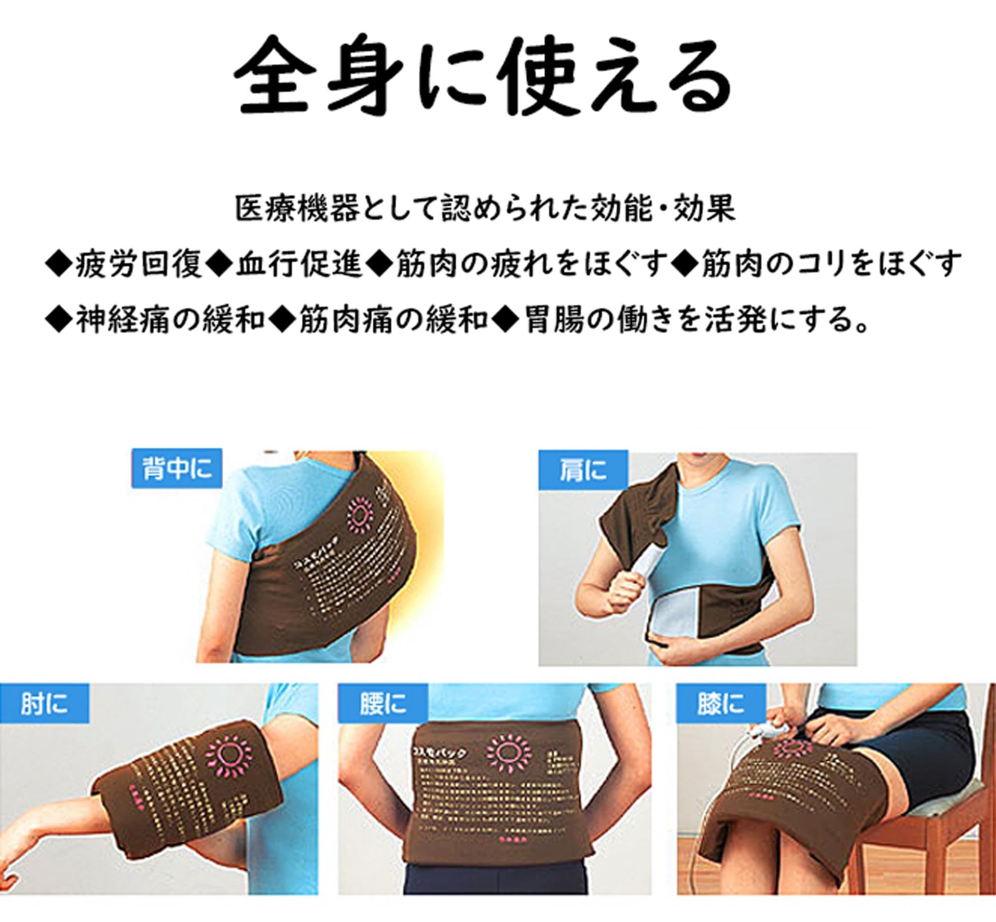 Amazon.co.jp｜コスモパック フィット 家庭用 温熱治療器 治療機 遠