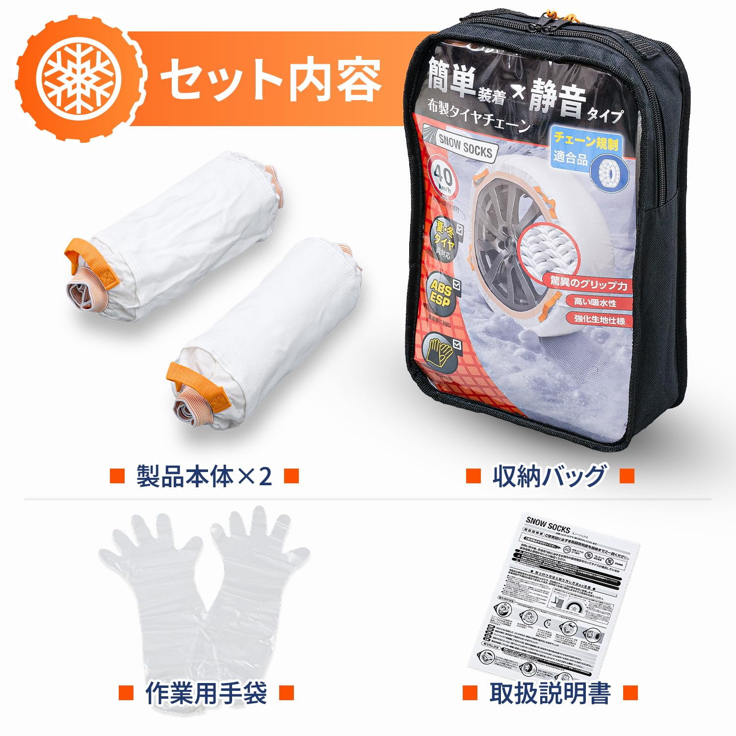 Amazon.co.jp: セイワ(SEIWA) タイヤチェーン スノーソックス GT