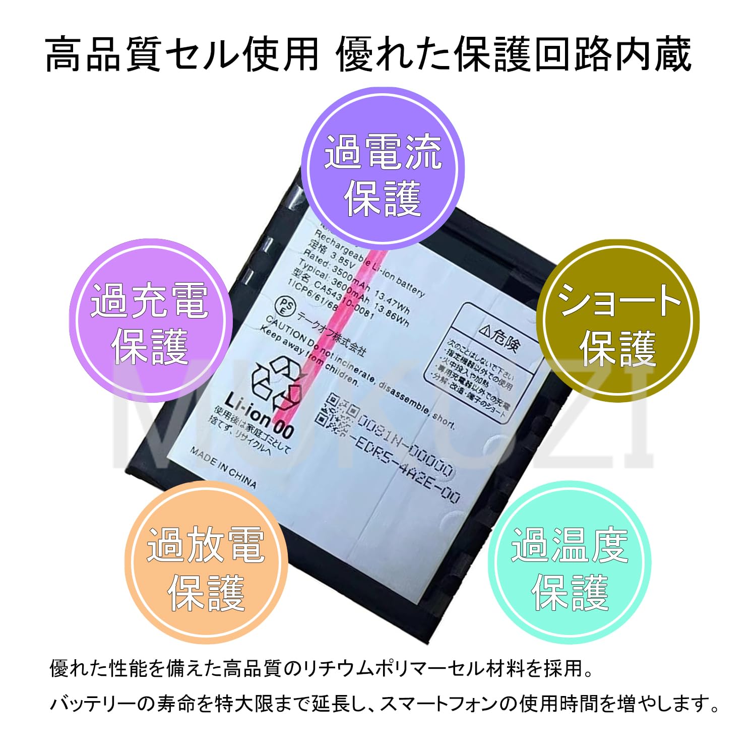 Amazon | MUKUZI for arrows NX9 / arrows Be4 Plus 互換 バッテリー