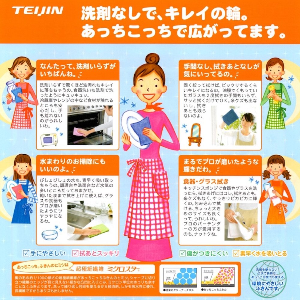 テイジン あっちこっちふきんＬ版 ブルー&ｸﾞﾘｰﾝ6枚組 6224 Amazon | テイジン あっちこっちふきん Lサイズ 4枚組（ブルー