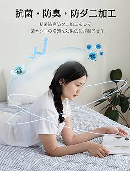 Amazon｜HARUMIN 敷きパッド シングル ひんやり敷き
