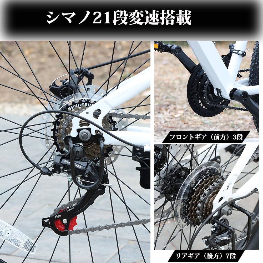Amazon | マウンテンバイク 自転車 シマノ製21段変速 26インチ 前後 