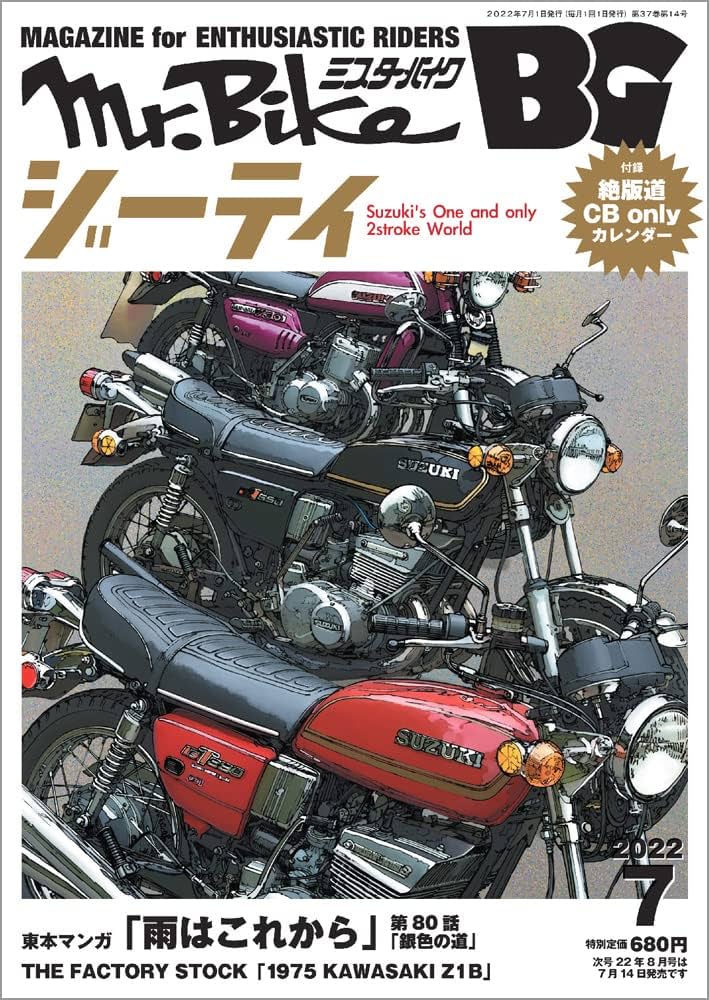 【限定値下げ】ZODIAC Mr.Bike BG ステッカー　東本昌平 限定値下げ】ZODIAC Mr.Bike BG ステッカー 東本昌平 ZODIAC