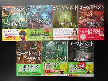 ゴーストハント　シネマCD 小野不由美 ゴーストハント1 旧校舎怪談」小野不由美 [角川文庫] - KADOKAWA