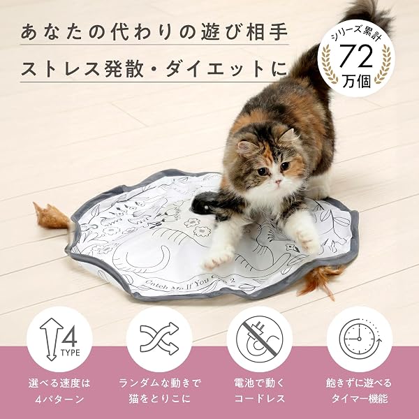 猫壱 キャッチ・ミー・イフ・ユー・キャン2 猫用 電動 おもちゃ - 1