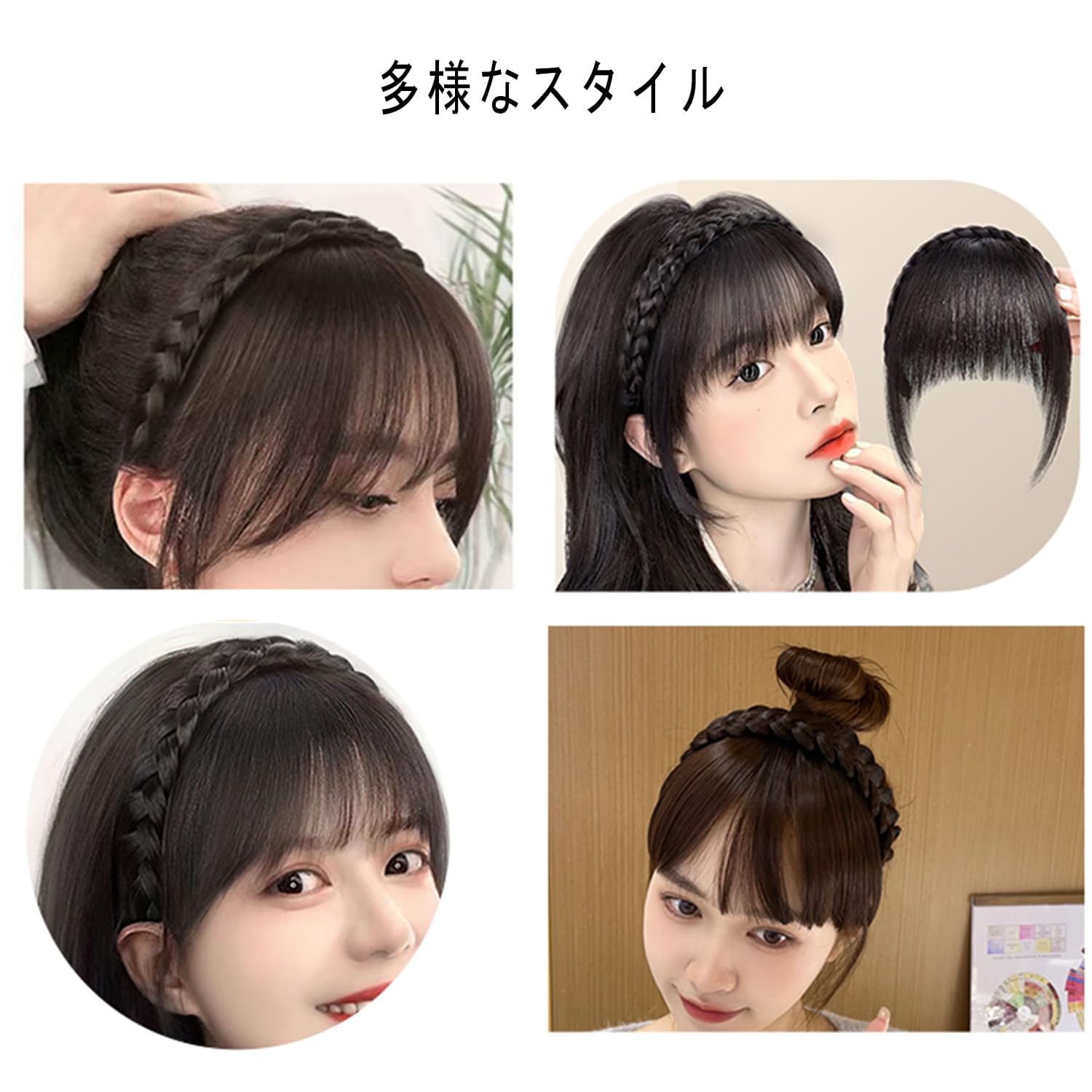 Amazon.co.jp: XUZOO 前髪ウィッグ 三つ編みエクステ ウィッグヘア