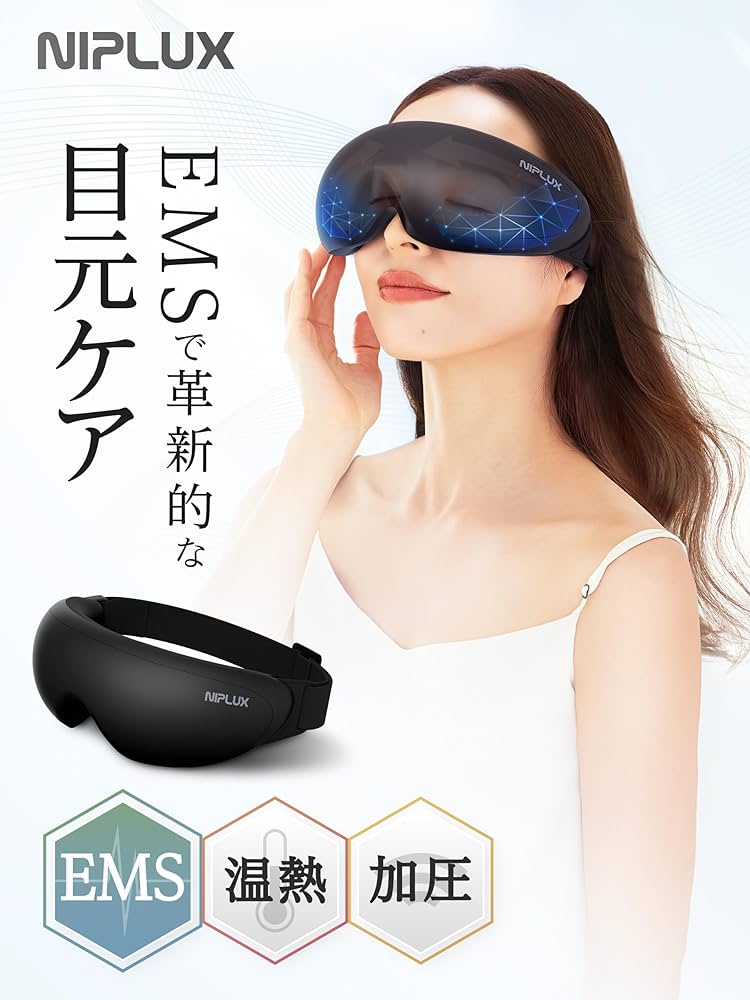 【九州大学博士監修】NIPLUX アイウォーマー EMS EYE RELAX Amazon | 【九州大学博士監修】NIPLUX アイウォーマー EMS EYE