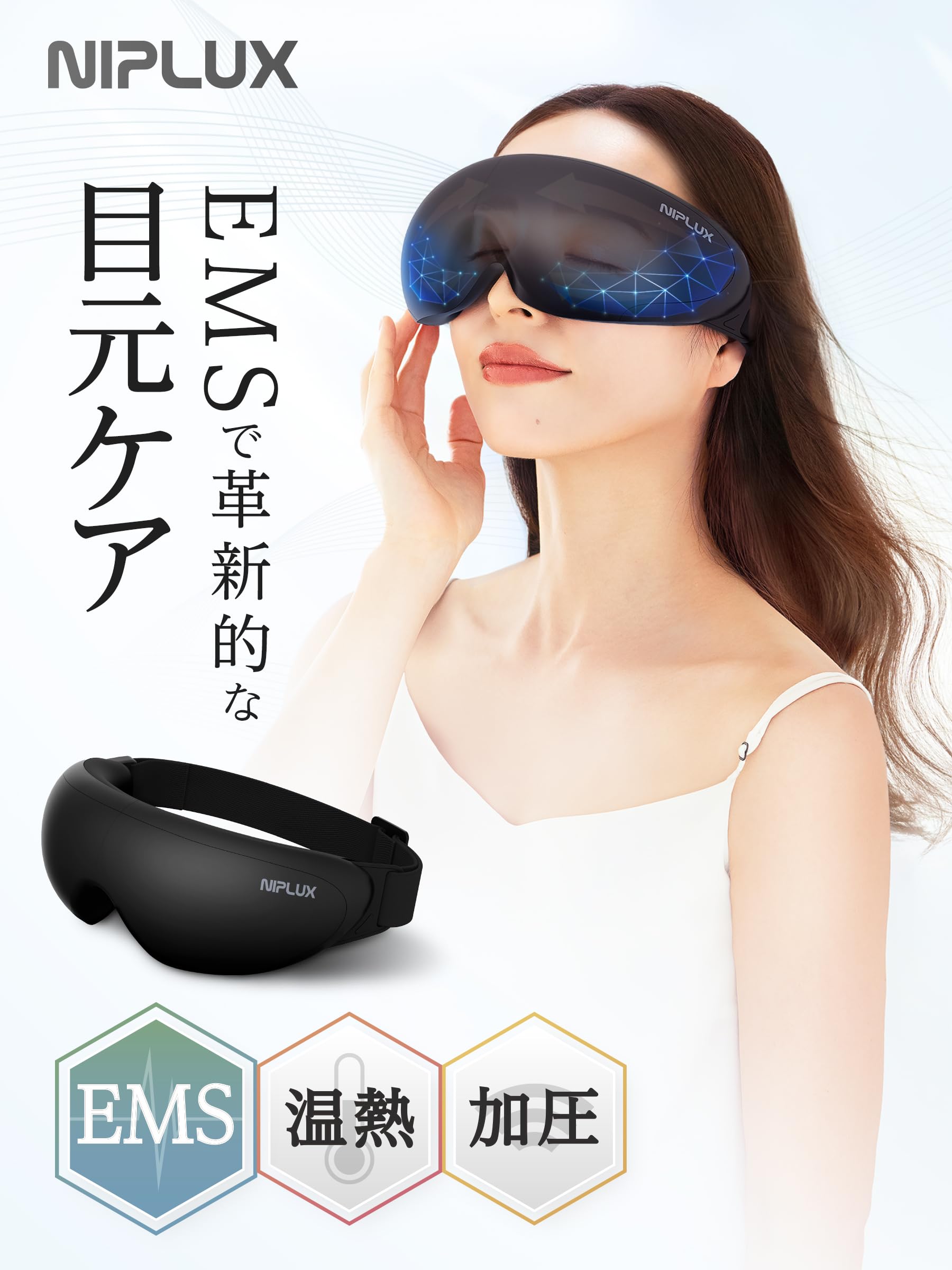 Amazon | 【九州大学博士監修】NIPLUX アイウォーマー EMS EYE RELAX