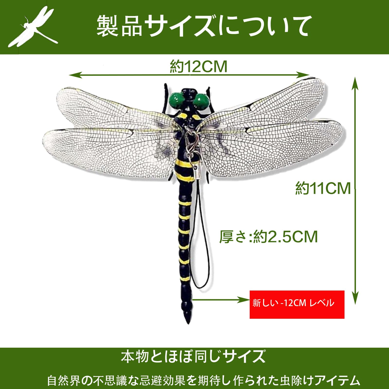 Amazon.co.jp: オニヤンマ君 虫除け 正規品 鬼やんま君 トンボ