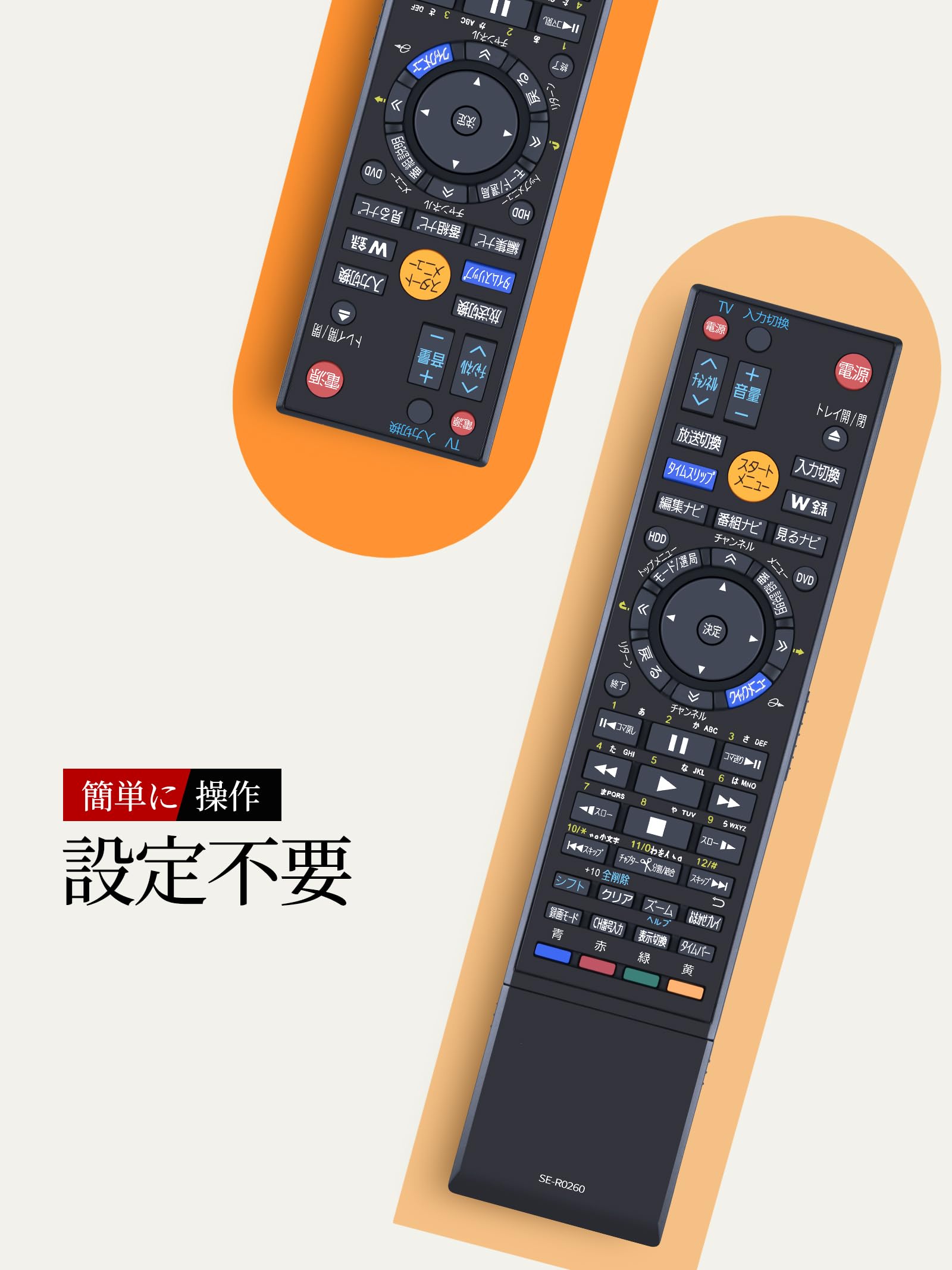 Amazon | レコーダーリモコン for 東芝 VARDIAリモコン HDD＆DVD