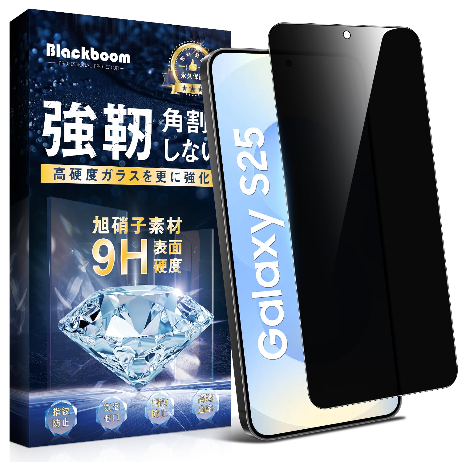 【覗き見防止フィルム貼付済】Samsung Galaxy A25 5Gブルー Amazon.co.jp: Samsung Galaxy A25 保護フィルム 2枚+ Samsung