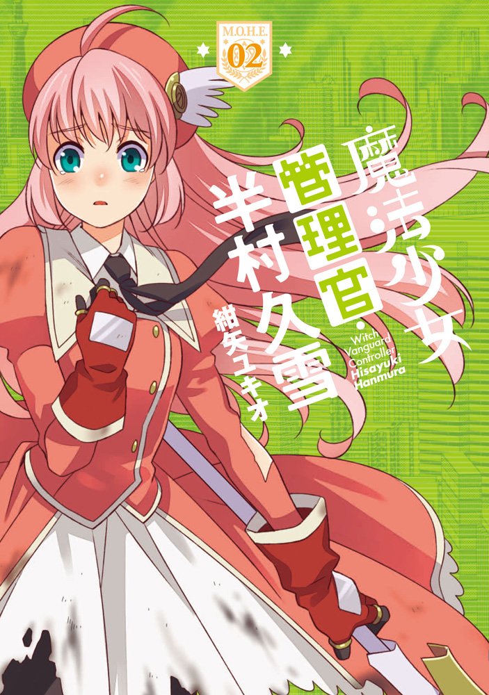 絶版］イシュマエル ヒトに、まだ希望はあるか 2-B-1614 イシュマエル