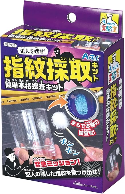 Amazon 犯人を捜せ 指紋採取キット 簡単本格捜査キット工作 夏休み 自由研究 自由工作 自宅学習 自学 自習 家庭学習 勉強 ワーク 宿題 サイエンス 化学 おもちゃ おもちゃ