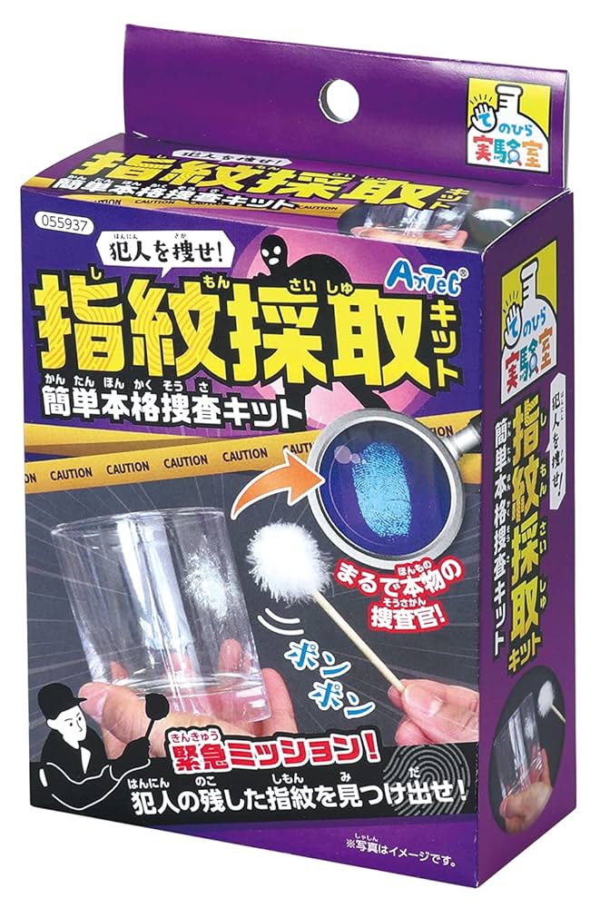 Amazon.co.jp: 犯人を捜せ! 指紋採取キット 簡単本格捜査キット