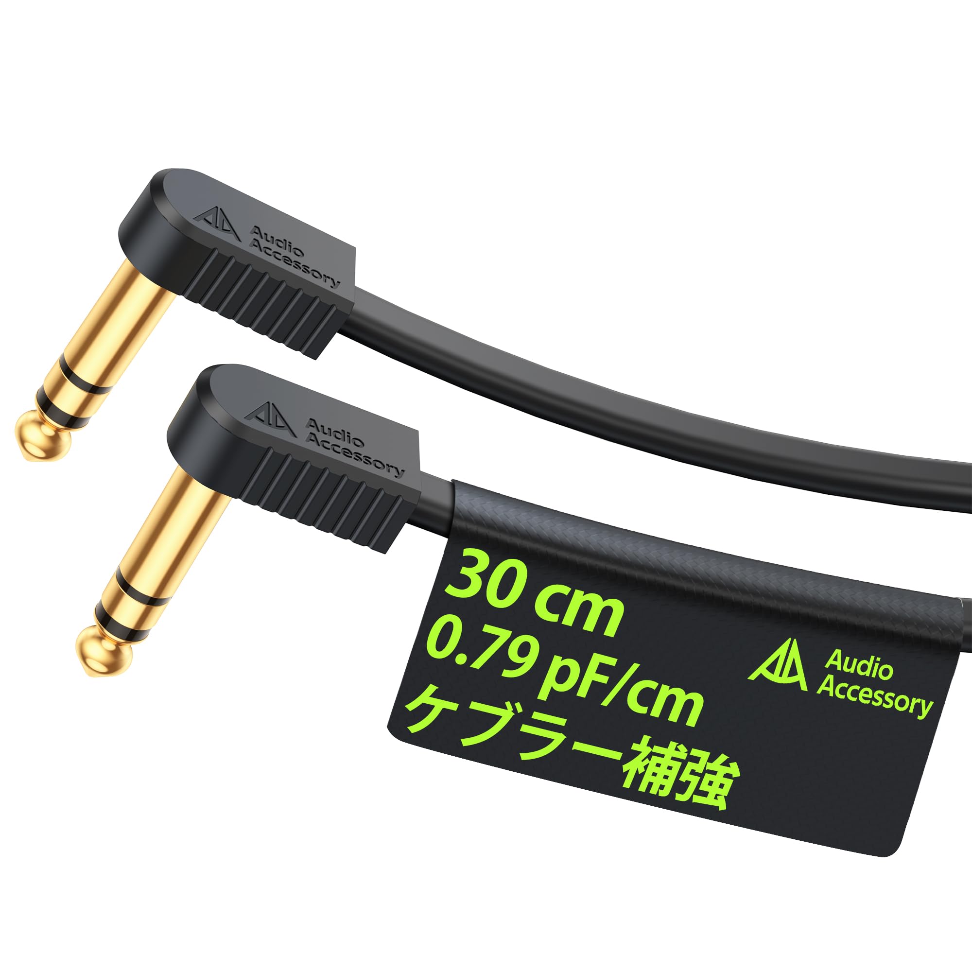 AA AUDIO ACCESSORY TRS パッチケーブル 30cm、金メッキフラットリボン型ステレオギターパッチケーブル、イズレス4層シールド、ケブラー補強、BOSS/MXR/EBS/Ibanez ギター エフェクターに最適なエフェクター シールド