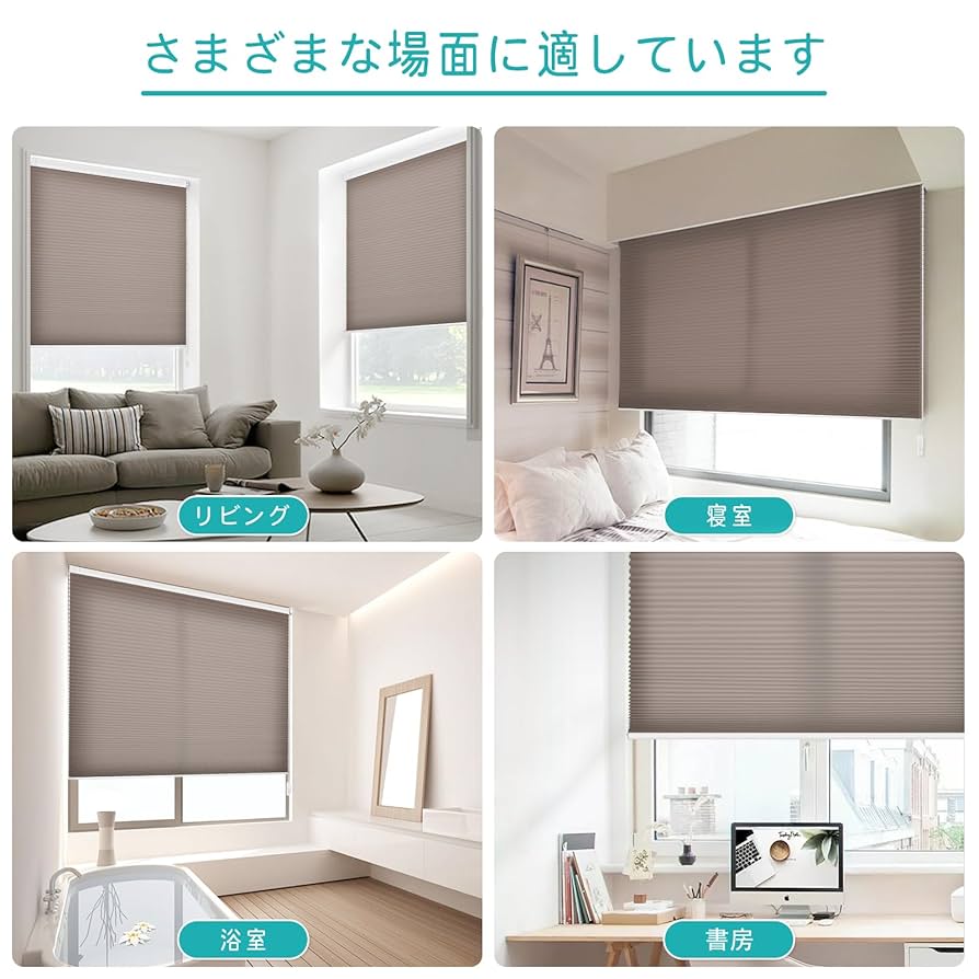 ハニカムシェード Amazon｜SAIFANSI ハニカムシェード つっぱり式 ハニカム