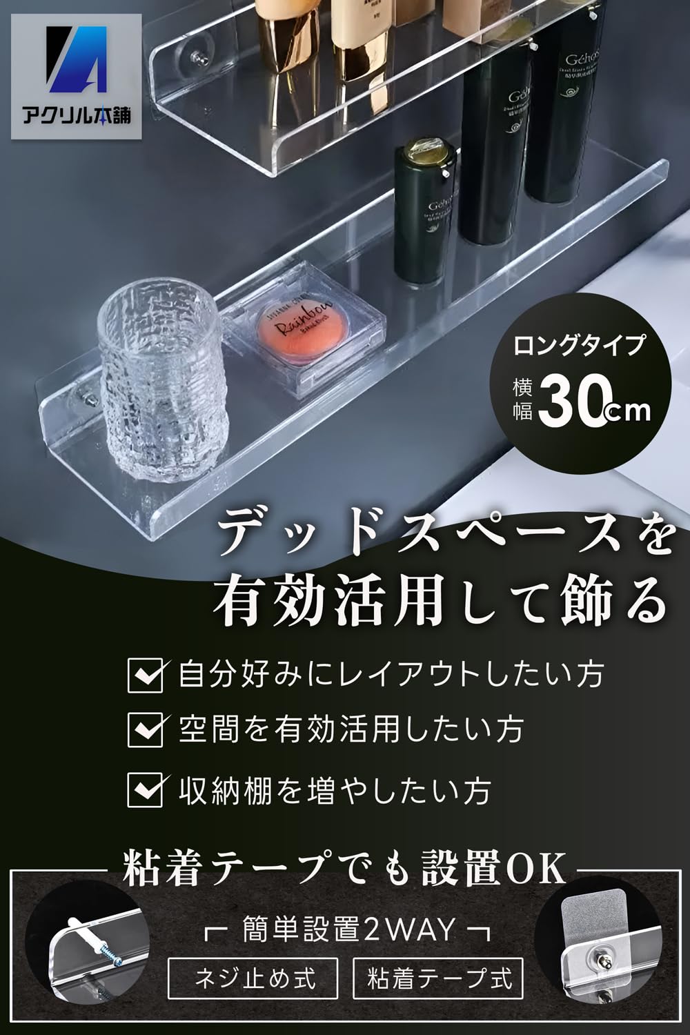 Amazon｜アクリル本舗 ウォールシェルフ 壁掛けラック アクリル棚